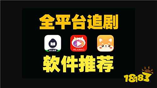 電視劇小說番劇都能看的免費app分享 好用的看小說番劇影視劇的app合集