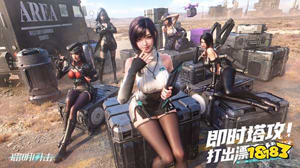 鐳明閃擊最新版