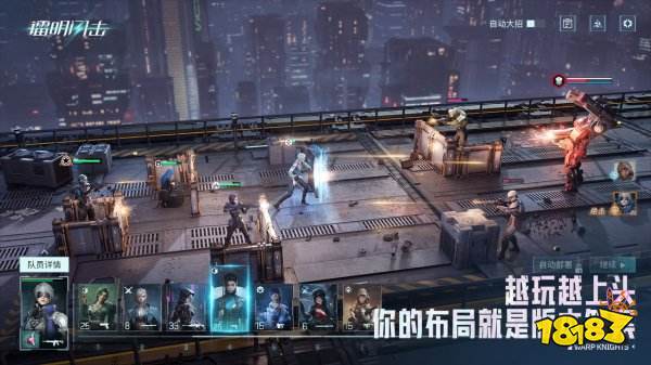 鐳明閃擊安卓版