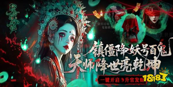 聊斋搜神记0.1折版