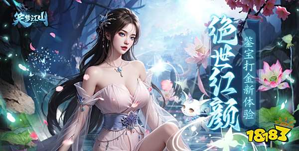 笑梦江山0.1折版