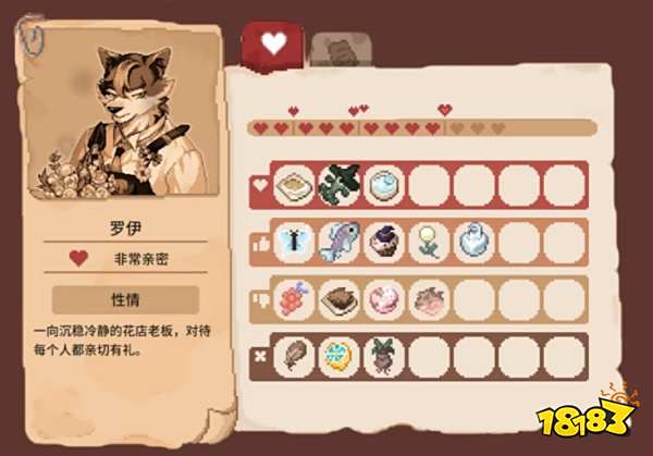 林中小女巫好感度送禮一覽 林中小女巫角色喜好禮物分享