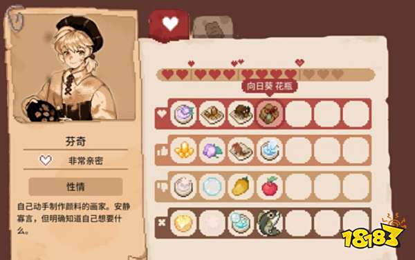 林中小女巫好感度送禮一覽 林中小女巫角色喜好禮物分享