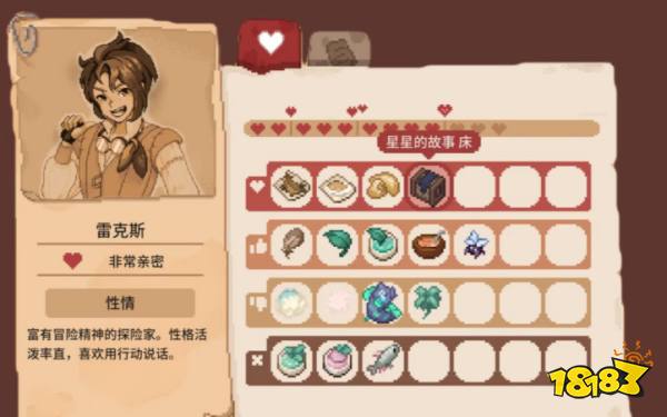 林中小女巫好感度送禮一覽 林中小女巫角色喜好禮物分享