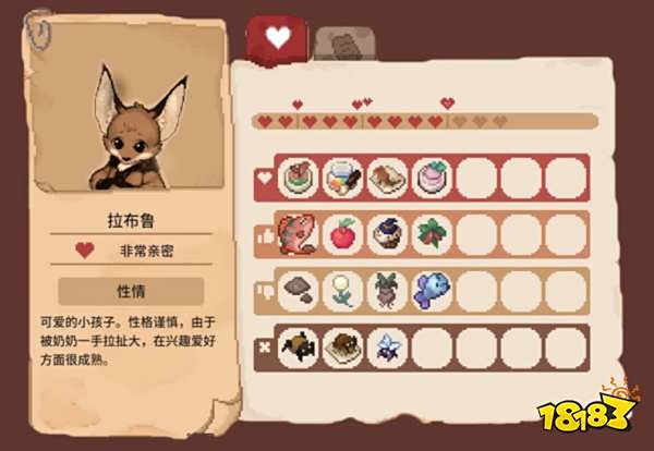 林中小女巫好感度送禮一覽 林中小女巫角色喜好禮物分享