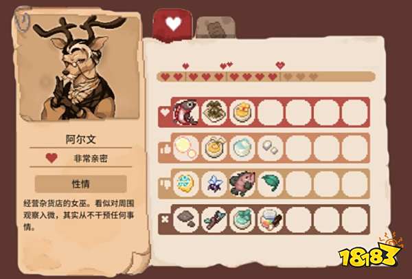 林中小女巫好感度送禮一覽 林中小女巫角色喜好禮物分享