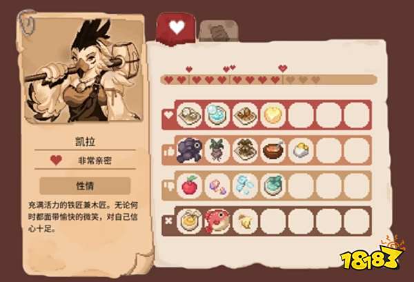 林中小女巫好感度送禮一覽 林中小女巫角色喜好禮物分享