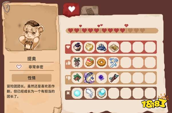 林中小女巫好感度送禮一覽 林中小女巫角色喜好禮物分享