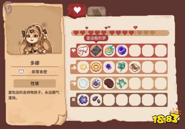 林中小女巫好感度送禮一覽 林中小女巫角色喜好禮物分享