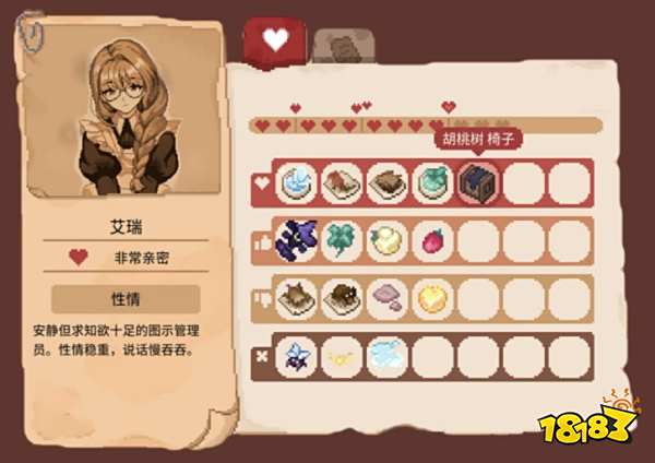 林中小女巫好感度送禮一覽 林中小女巫角色喜好禮物分享