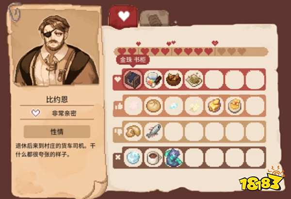 林中小女巫好感度送禮一覽 林中小女巫角色喜好禮物分享