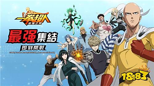 《一拳超人：最强之男》欢庆改版嘉年华!饿狼讨伐行动开启