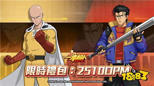 《一拳超人：最强之男》欢庆改版嘉年华!饿狼讨伐行动开启