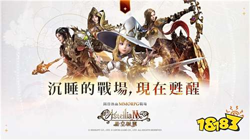 《Astellia星空精靈M》正式開服 臺韓同步上線