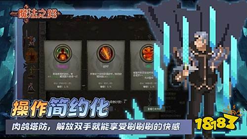 魔法之路手游官網下載