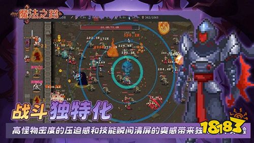 魔法之路無廣告版點擊直玩