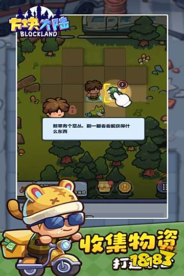 方塊大陸微信小游戲官方正版入口