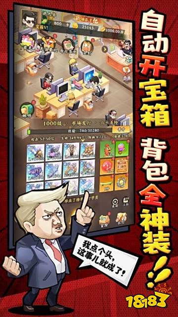 乞丐王手游官網(wǎng)下載