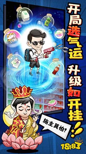 乞丐王無廣告版點擊直玩