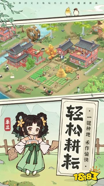 從前有條街無廣告版點擊直玩