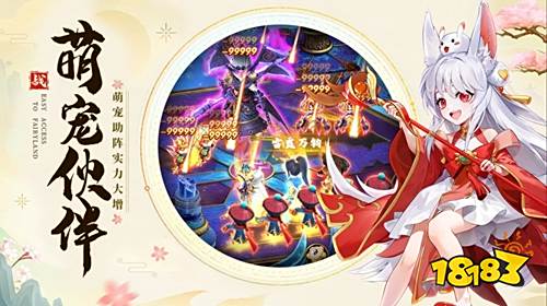 仙凡奇緣傳手游官網下載