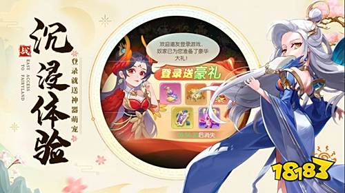 仙凡奇緣傳無廣告版點擊直玩