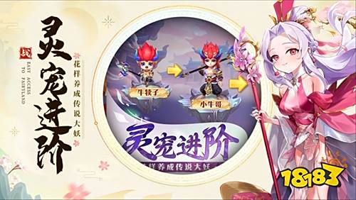 仙凡奇緣傳微信小游戲官方正版入口