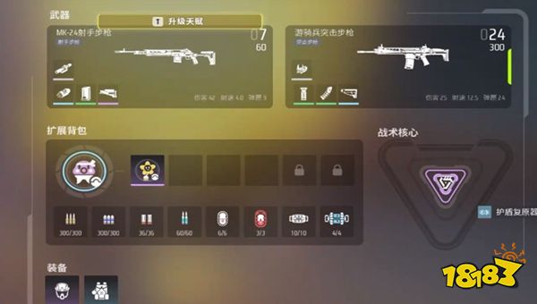 遠光84護盾怎么升級 遠光84護盾機制詳解