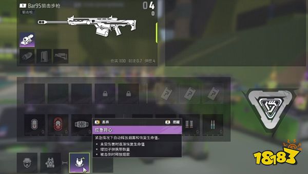 遠光84護盾怎么升級 遠光84護盾機制詳解