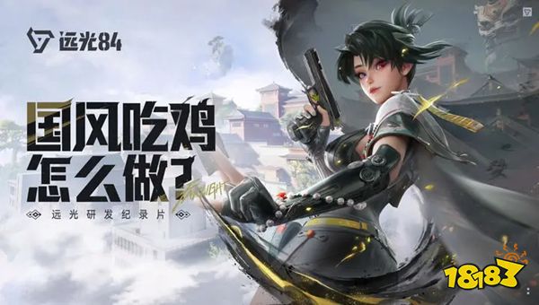 遠光84 S1賽季更新內容一覽 遠光84