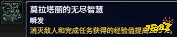 魔獸世界幻境新生250%經驗BUFF別錯過 魔獸世界幻境新生經驗BUFF分享