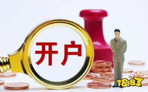 證券線上開戶六步搞定 股票開戶操作六步法解析