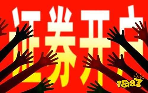 證券炒股開戶如何操作 炒股線上開戶步驟介紹