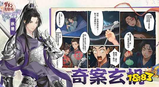 梦幻消除战剧情汇总 梦幻消除战游戏攻略大全