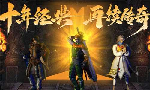 传奇超变态私服手游推荐 2026年0.1折传奇私服手游大全