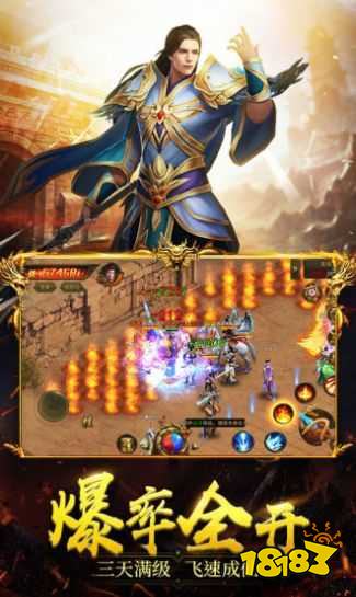 怒火一刀單職業超變手游