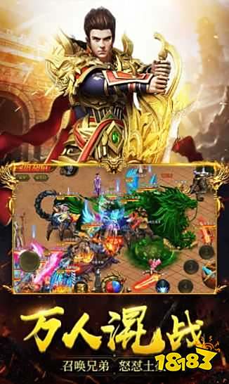 怒火一刀單職業超變手游