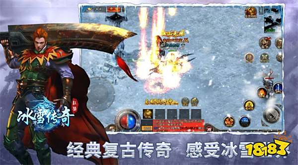 正统冰雪三职业打金传奇