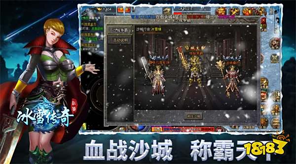 正统冰雪三职业打金传奇