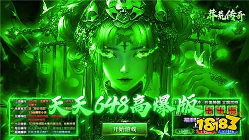 零氪狂喜!《莽荒傳奇》648天天領,沙巴克獎勵隨便拿!