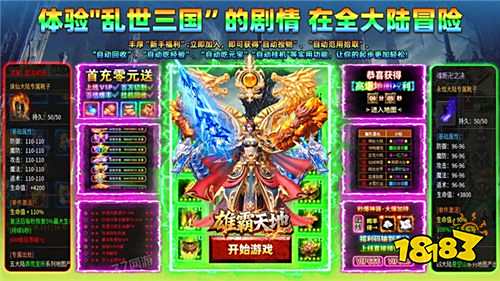 雄霸天地日照雷门bt版