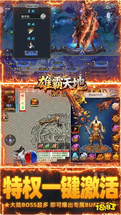 雄霸天地日照雷门bt版