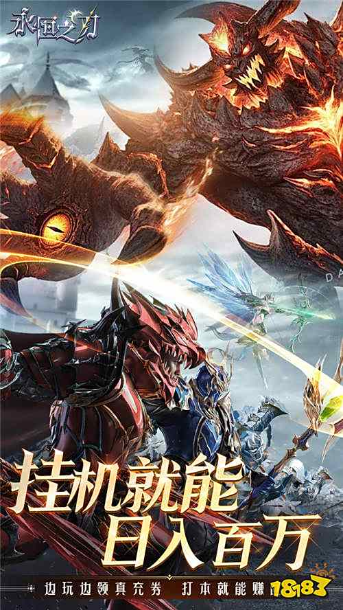 永恒之刃0.1折高爆无门槛版