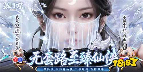 孤月刀0.1折手游靈寵攻略:一人帶9寵戰力炸,傳說神獸這么養不踩坑!