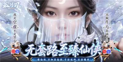 孤月刀0.1折手游靈寵攻略:一人帶9寵戰力炸,傳說神獸這么養不踩坑!