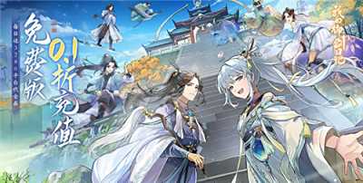 我的御劍日記0.1折手游零氪7天極限攻略：首日120W戰力，第7天化神飛升！