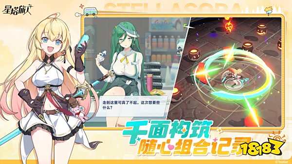 星塔旅人官網正版