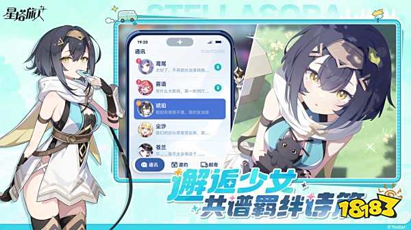 星塔旅人手游下載