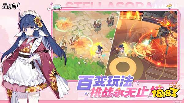 星塔旅人官方版