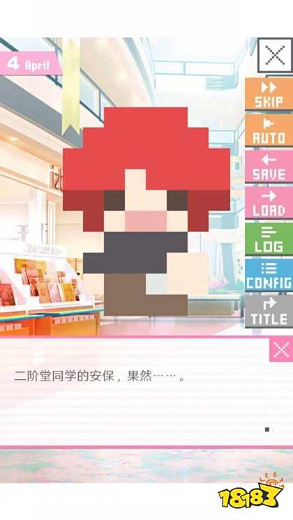 像素男友安卓版